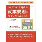  with Corona времена. . индустрия ... создание person manual /. гарантия внутри ./. хвост . один 