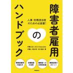  инвалид . для рука книжка человек .*.. ответственный поэтому. обязательно чтение!/ дом ../. река ..