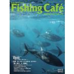 Fishing Cafe VOL.71(2022SPRING)