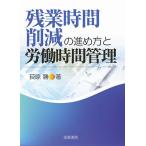  осталось индустрия час снижение. .. person ... час управление /...