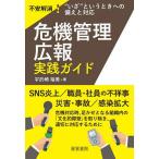  антикризисное управление широкий . практика гид не дешево аннулирование!*..~ и время к обеспечивать . соответствует /.. мыс . прекрасный 
