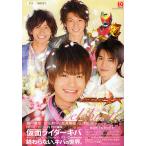  Kamen Rider Kiva герой vi ji3/ Kobayashi ..