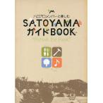  Halo Pro жесткость . приятный SATOYAMA гид BOOK Forest for Rest
