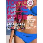 TOKYO personal футболка мужчина .(ike men ) иллюстрированная книга watasi. чистый . делать ..... sama!?