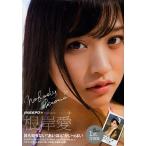 Nobody Knows 根岸愛1st写