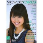 B.L.T. voice девушки VOL.15
