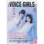 B.L.T. VOICE GIRLS VOL.23