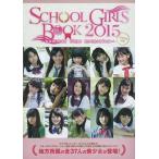 SCHOOL GIRLS BOOK summer time memories 2015country side