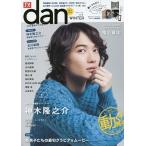 TV гид dan Vol.8(2016WINTER)