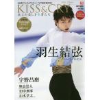 KISS &amp; CRY Япония мужчина . фигурное катание TV. отвечающий .!BOOK 2016Winter лед сверху. прекрасный ... человек ..