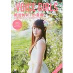 B.L.T. VOICE GIRLS VOL.26