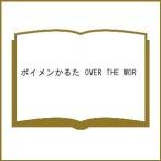 ボイメンかるた OVER THE WOR