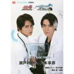 Vsinema[ Kamen Rider Exe ido трилогия дыра The -*en DIN g]PART1[ Kamen Rider Brave &amp;snaip] официальный Mucc ~SELECT*DO