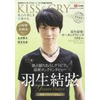 KISS &amp; CRY лед сверху. прекрасный ... человек ..(2018-5) Япония мужчина . фигурное катание TV. отвечающий .!BOOK