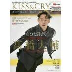KISS &amp; CRY лед сверху. прекрасный ... человек ..(2018-4) Япония мужчина . фигурное катание TV. отвечающий .!BOOK
