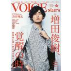 TV гид VOICE stars vol.09