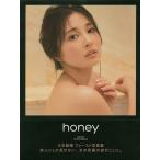 honey 大石絵理ファースト写真集/佐藤佑一
