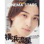CINEMA STARS vol.3ISSUE
