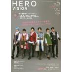 HERO VISION オンリーワンのHERO最強ビジュアルマガジン VOL.73(2019)