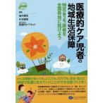  медицинская помощь . уход . человек район жизнь гарантия особый ( no. 3 номер )... вся страна каждый земля ... для / высота дерево ../ Сугимото ../ медицинская помощь . уход сеть 