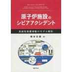 ... объект. si Via аварийный радиация . вещество . перемещение. модель ../.книга@ свет .