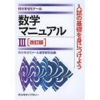 математика manual 3 плата . дерево zemina-ru/ плата . дерево zemina-ru число Gakken ..