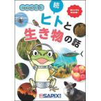 hito. живое существо. рассказ ./SAPIX окружающая среда образование центральный 
