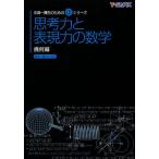 .. сила . таблица на данный момент сила. математика . какой сборник /Y-SAPIX математика .