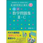 . выбор математика рабочая тетрадь 3*C плата . дерево zemina-ru/ плата . дерево библиотека / горячая вода .. один 
