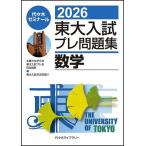  восток большой вступительный экзамен pre рабочая тетрадь математика 2026/ плата . дерево zemina-ru