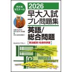 . большой вступительный экзамен pre рабочая тетрадь английский язык / обобщенный проблема ( политика экономика / общественная наука факультет ) 2026/ плата . дерево zemina-ru