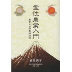 .. сельское хозяйство введение .. тип природа сельское хозяйство лекция запись 