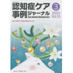 ... уход пример journal Vol.15-3(2022)