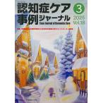 ... уход пример journal Vol.18-3(2025)