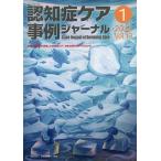 �F�m�ǃP�A����W���[�i�� Vol.19-1(2026)