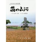 .. гора река ..... Хара .,.... шелк история сверху .. ... производство / Нагай . темно-синий 