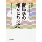  Gunma .. ...... Gunma . продолжение simpojium8/ Gunma префектура . женщина университет 