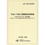  уход .. модифицировано . материалы сборник эпоха Heisei 27 отчетный год / толщина сырой ..... отдел 