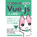  основа из ..Vue.js/mio