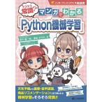  по-тихоньку здравый смысл? manga (манга) . понимать [Python механизм учеба ]/ рисовое поле средний . один ./. рисовое поле тысяч плата ./morimaiko