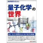  квантовый химия. мир /. глициния ..