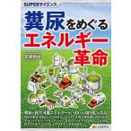  осанизатор .... энергия переворот /. глициния ..