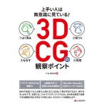  хорошо сделанный . человек. нет смысл .. смотри ..!3DCG. наблюдение отметка /...blend