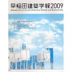  Waseda строительство ..2009