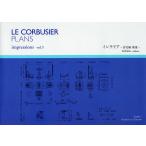 ル・コルビュジエ図面集 vol.5/ル・コルビュジエ/Echelle‐１/FondationLeCorbusier