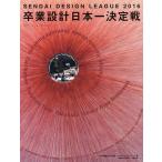 . индустрия проект Япония один решение битва Official Book.... дизайн Lee g2016/ сэндай строительство город студент собрание /.... носитель информации te-k