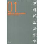 ( новый ) строительство проект материалы 01