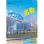 te The темно синий 2020 название брать official book no. 17 раз вся страна высота и т.п. специализация школа дизайн соревнование / вся страна высота и т.п. специализация школа полосный ..