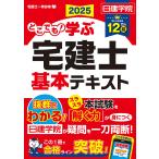  везде!.. агент по недвижимости . основы текст 2025/ день ...