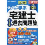  везде!.. агент по недвижимости . Thema другой прошлое рабочая тетрадь 2025/ день ...